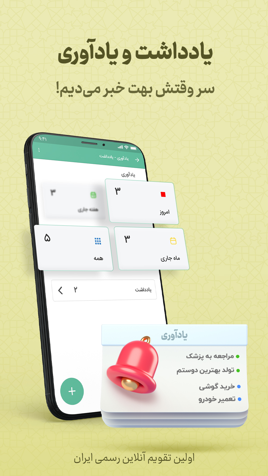 اسکرین شات 4 برنامه باد صبا