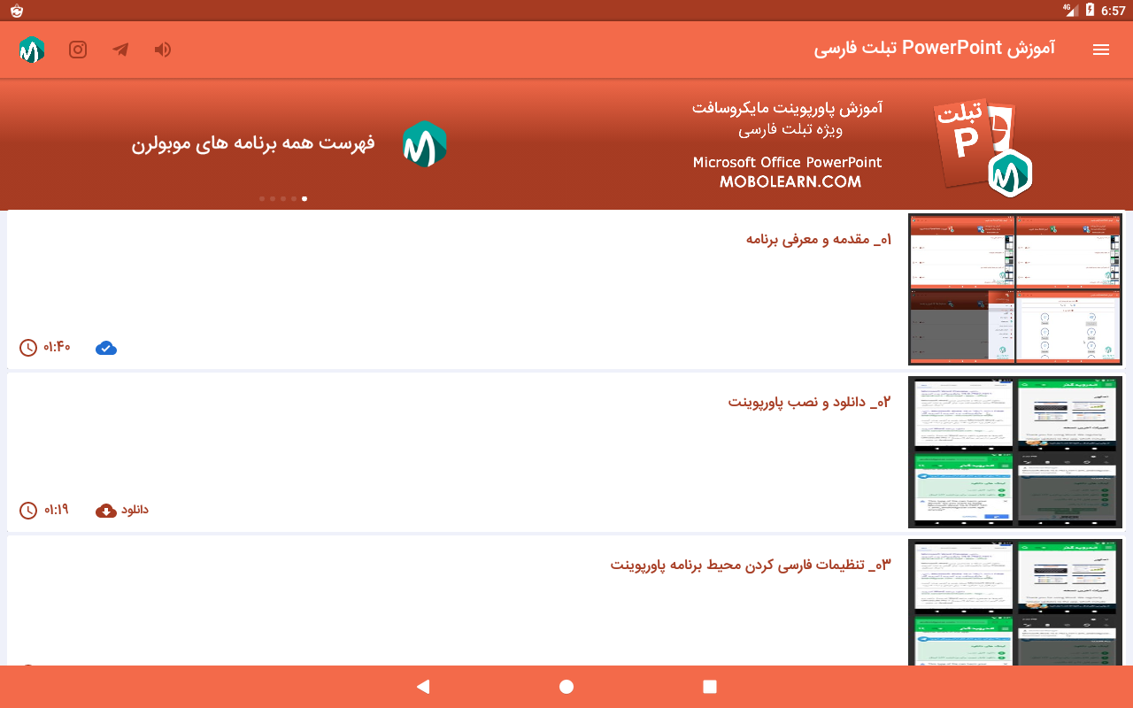 اسکرین شات 5 برنامه ‏‏پاورپوینت PowerPoint تبلت فارسی ‏آموزش
