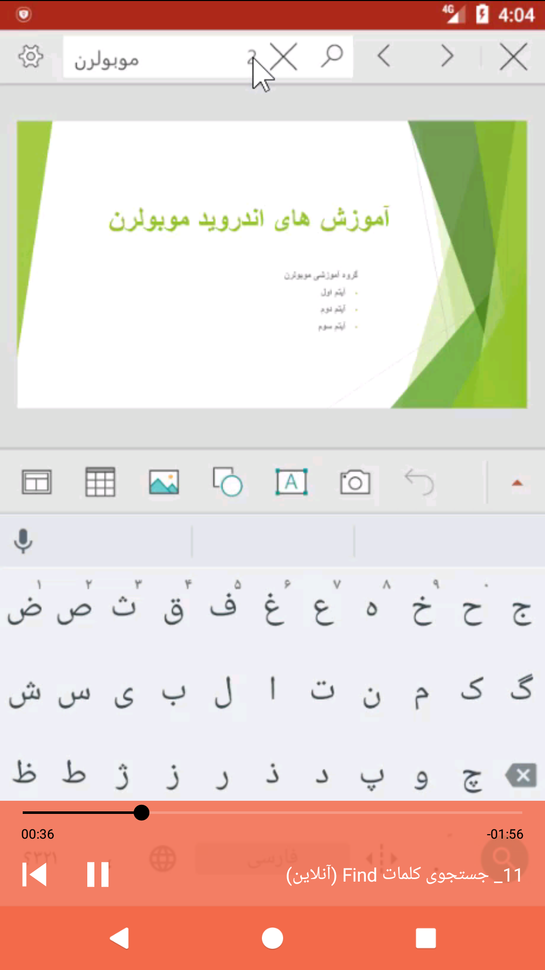 اسکرین شات 8 برنامه ‏پاورپوینت PowerPoint اندروید منو انگلیسی آموزش
