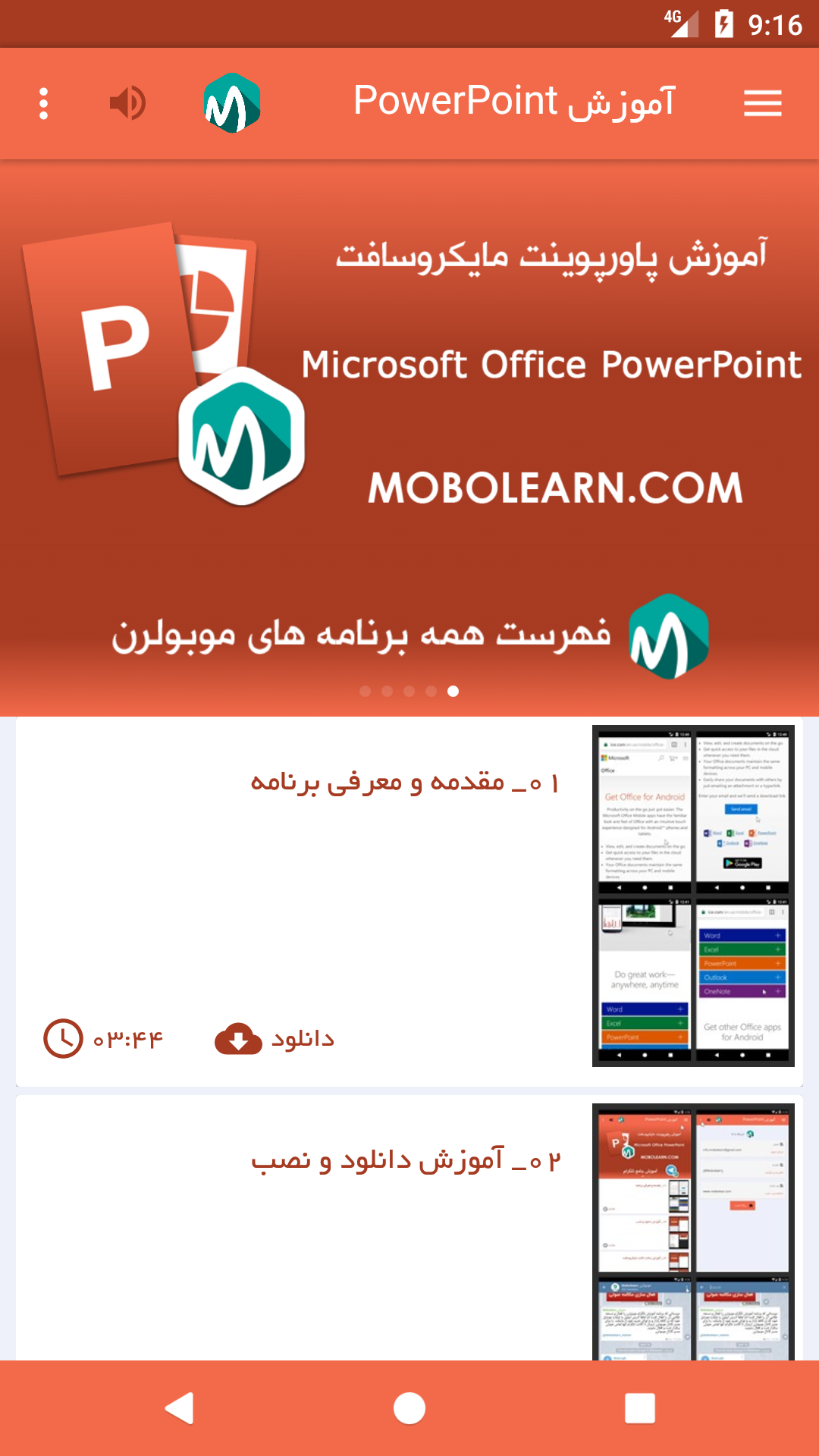 اسکرین شات 2 برنامه ‏پاورپوینت PowerPoint اندروید منو انگلیسی آموزش