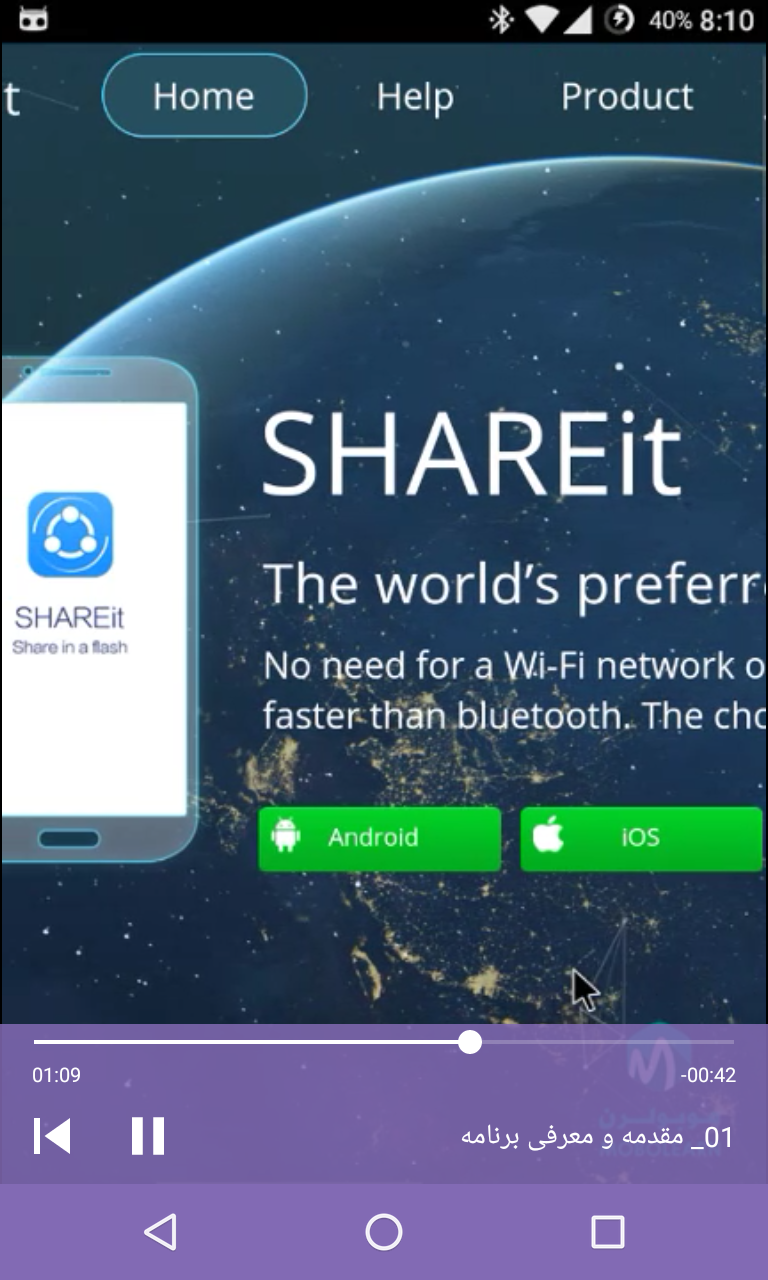 اسکرین شات 6 برنامه ‏شیریت SHAREit آموزش و ترفندها