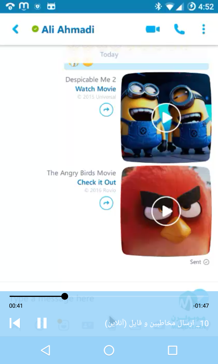 اسکرین شات 7 برنامه ‏اسکایپ skype آموزش