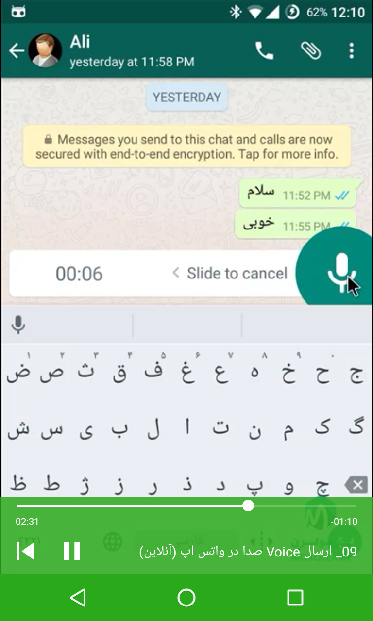 اسکرین شات 5 برنامه ‏آموزش ‏واتساپ Whatsapp