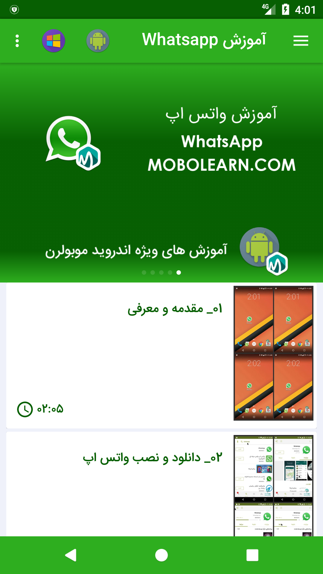 اسکرین شات 3 برنامه ‏آموزش ‏واتساپ Whatsapp