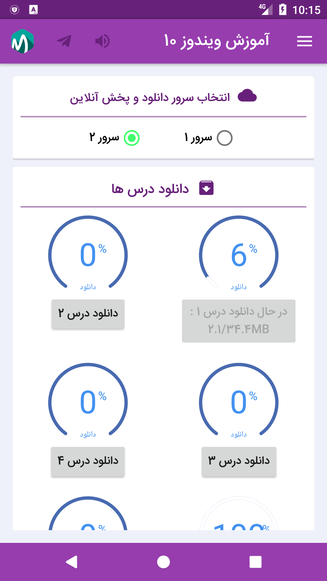 اسکرین شات 4 برنامه ‏‏ویندوز Windows 10 آموزش
