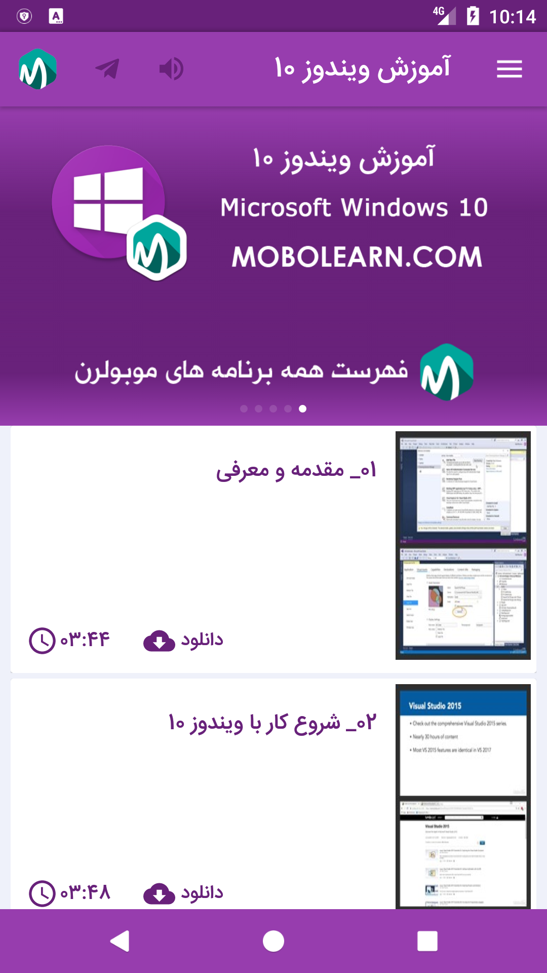 اسکرین شات 2 برنامه ‏‏ویندوز Windows 10 آموزش