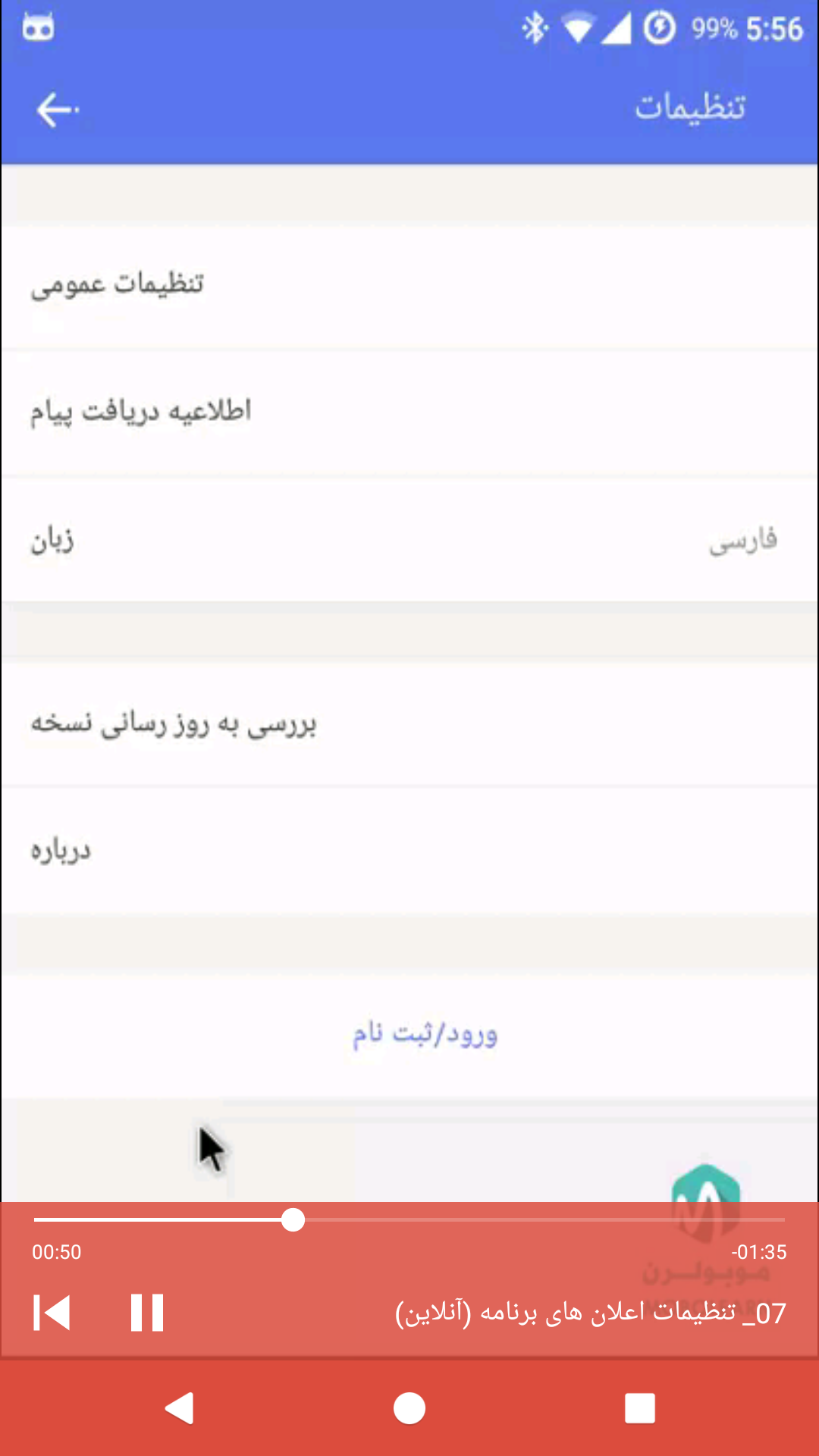 اسکرین شات 5 برنامه زاپیا Zapya آموزش و ترفندها