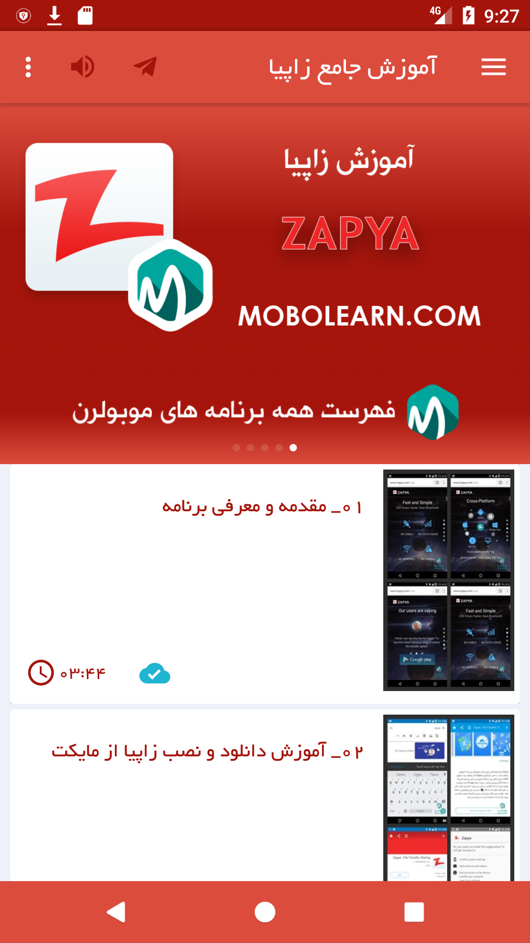 اسکرین شات 2 برنامه زاپیا Zapya آموزش و ترفندها