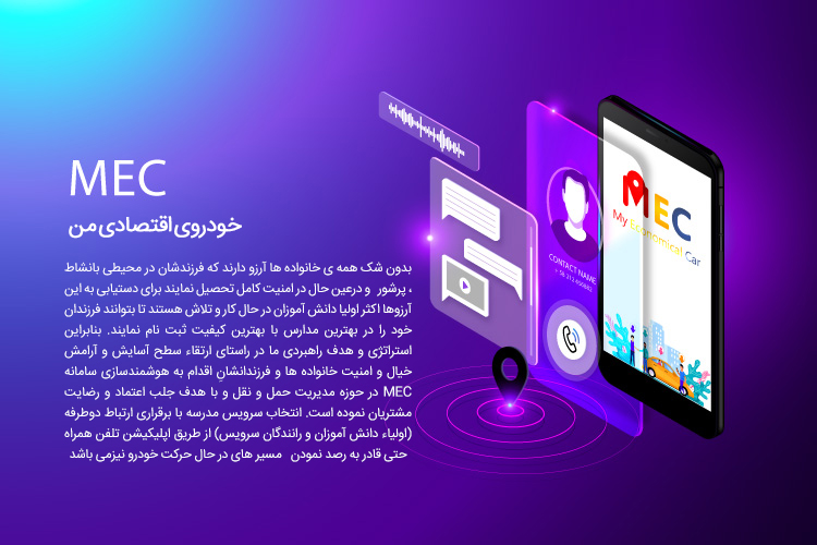 اسکرین شات 4 برنامه مِک رانندگان