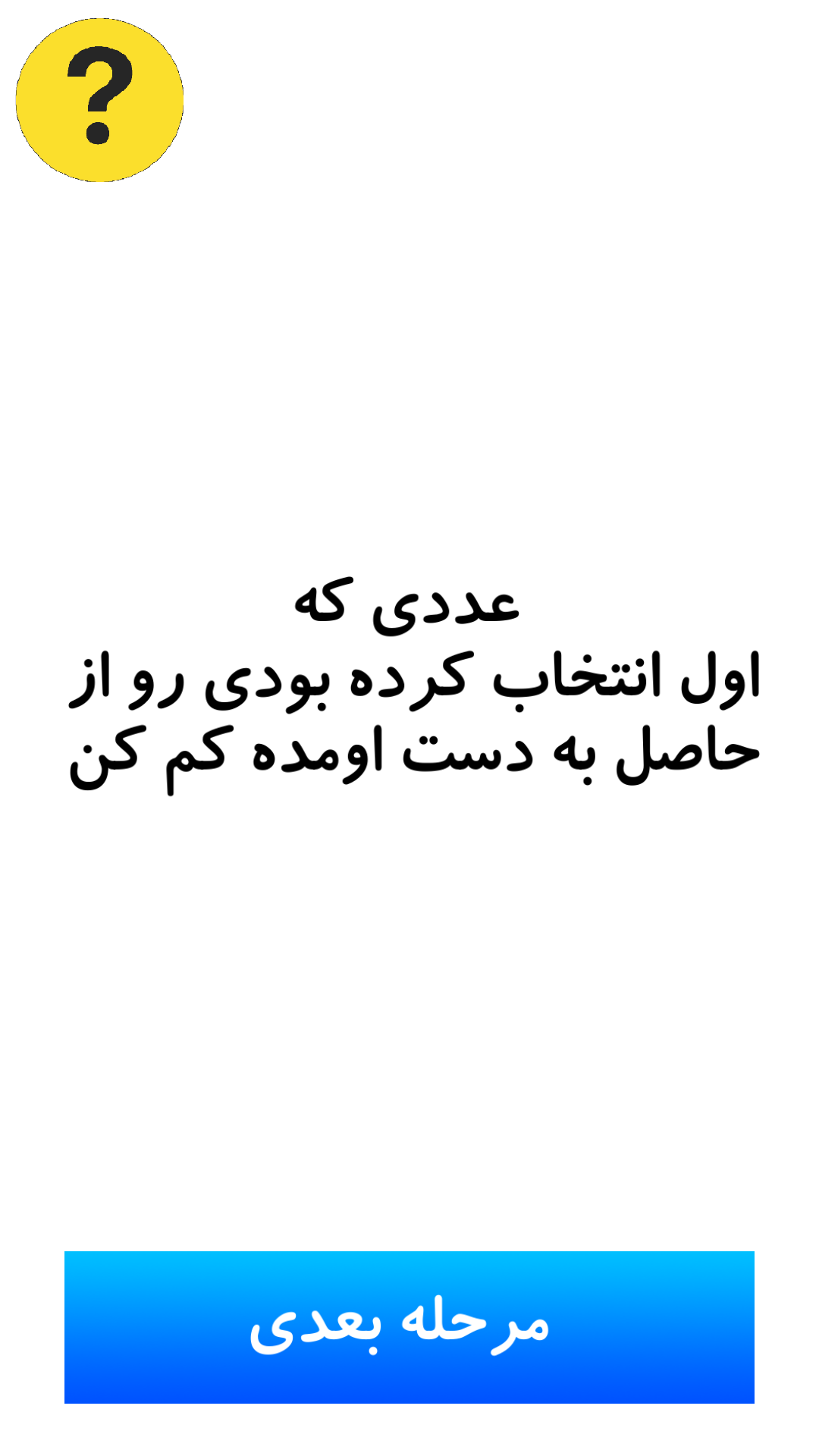 اسکرین شات 4 بازی ذهن خوان