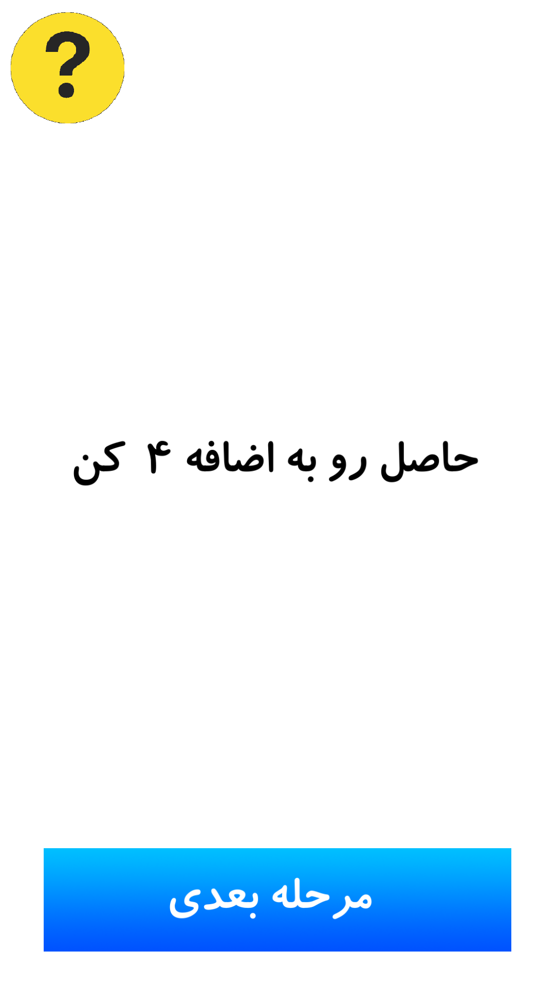 اسکرین شات 5 بازی ذهن خوان