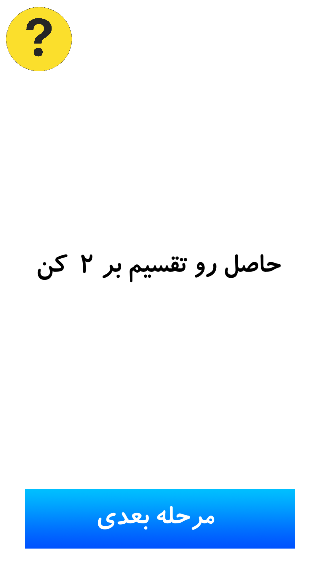 اسکرین شات 6 بازی ذهن خوان