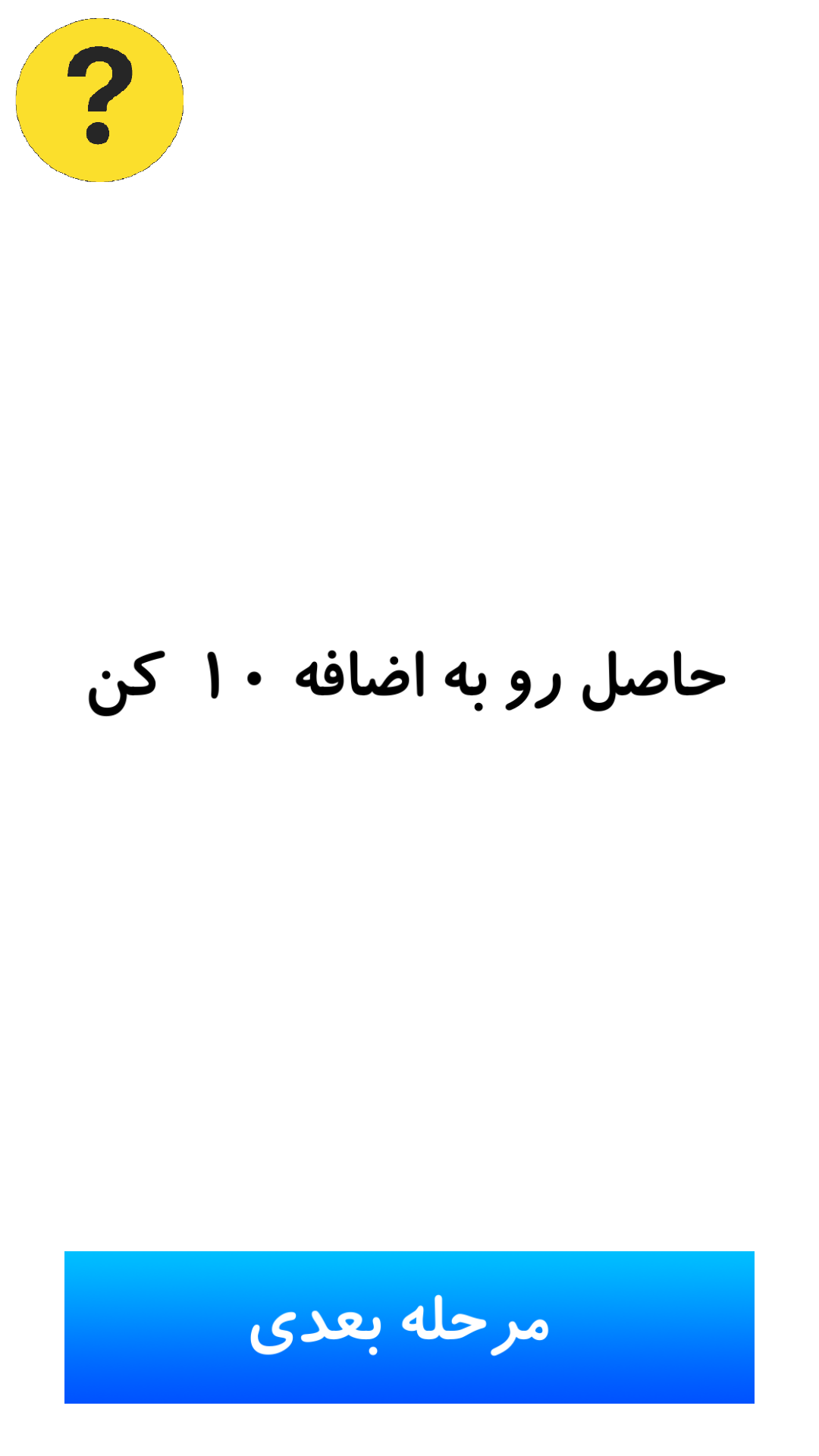 اسکرین شات 7 بازی ذهن خوان