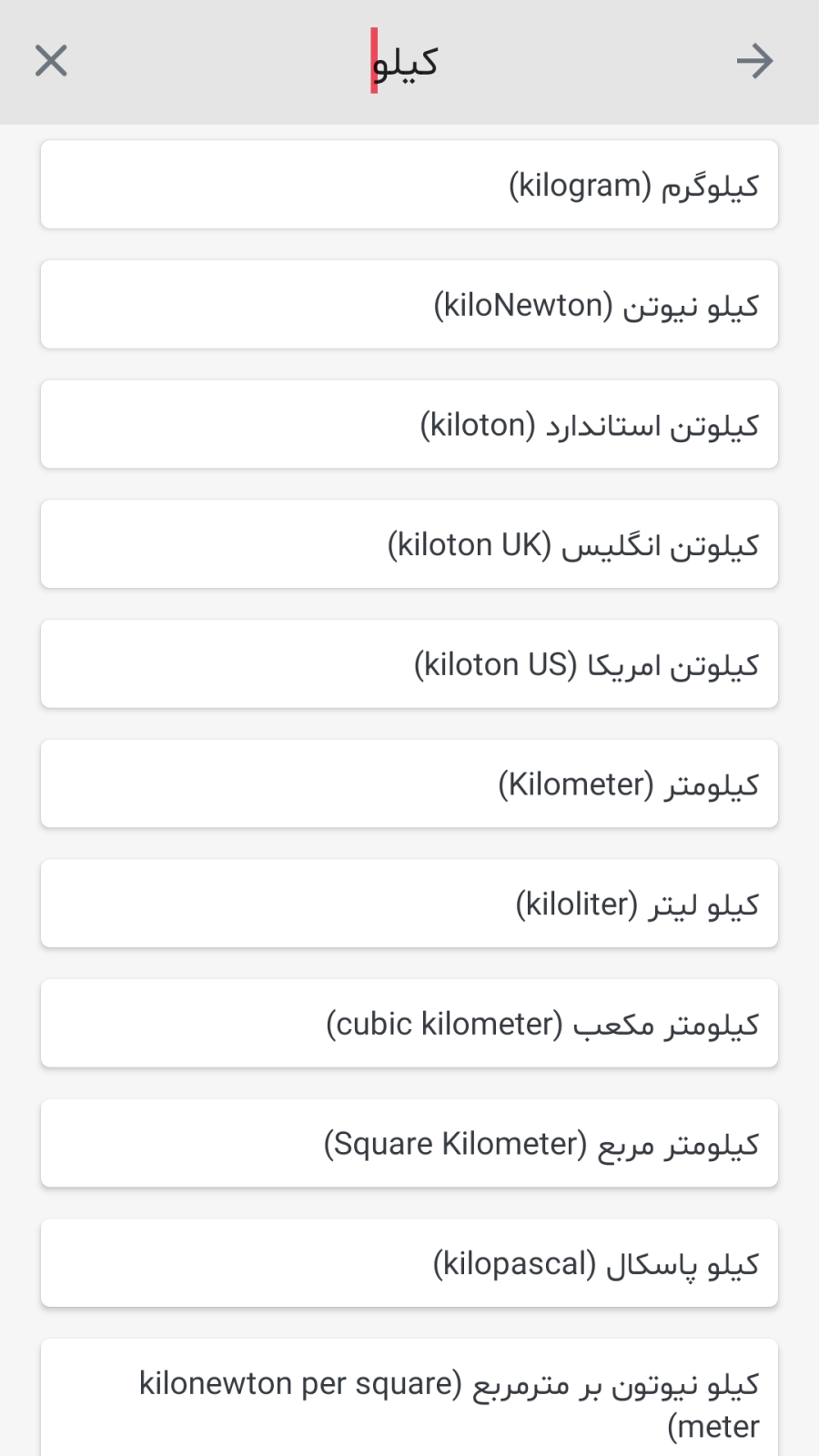اسکرین شات 2 برنامه کیت ست