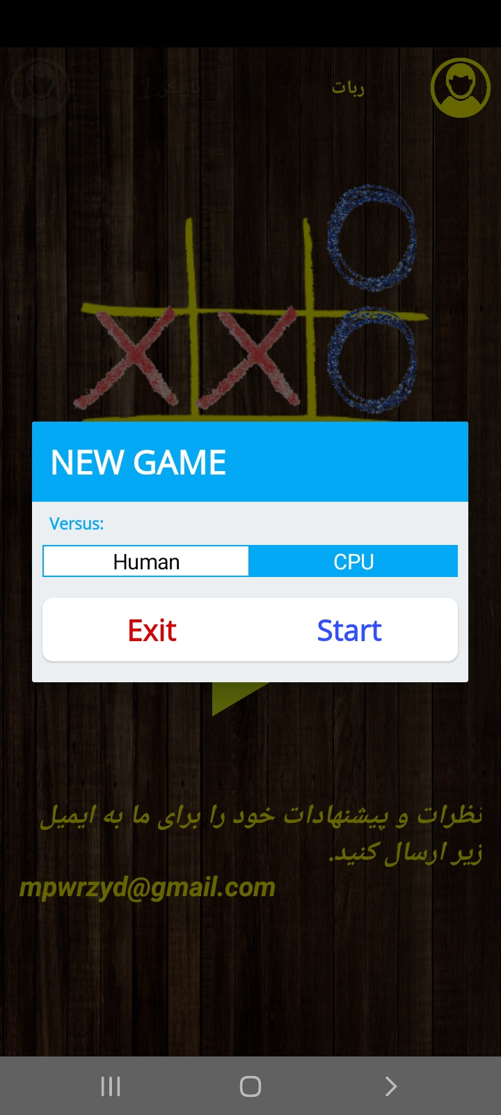 اسکرین شات 1 بازی نبرد ضربدر و دایره