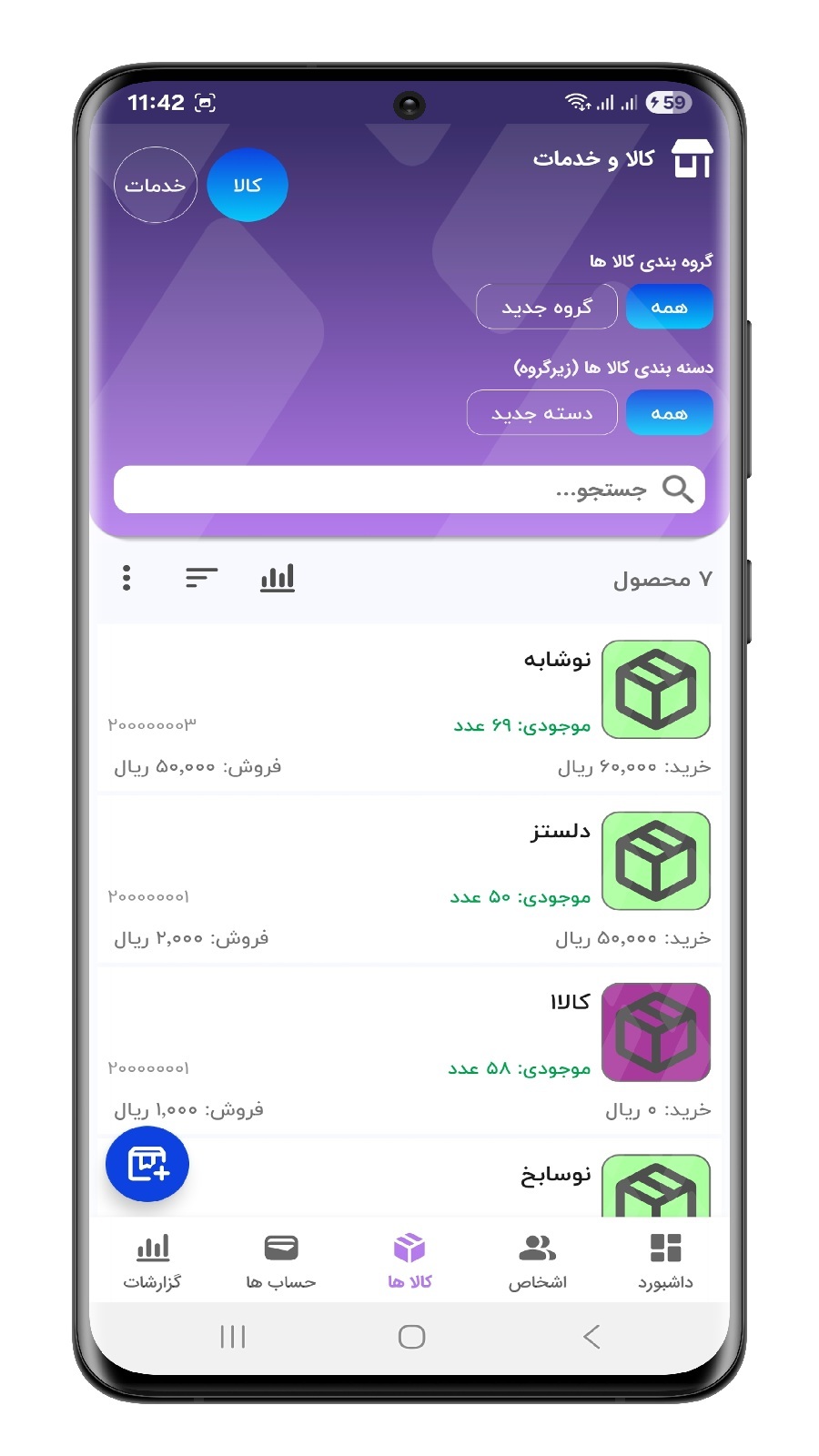 اسکرین شات 9 برنامه حسابداری لیلیوم *فروشگاهی*فاکتور*