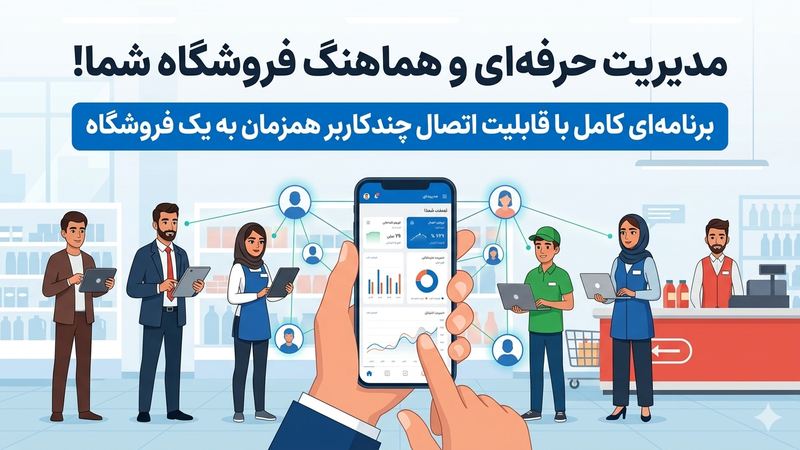 اسکرین شات 4 برنامه حسابداری لیلیوم *فروشگاهی*فاکتور*