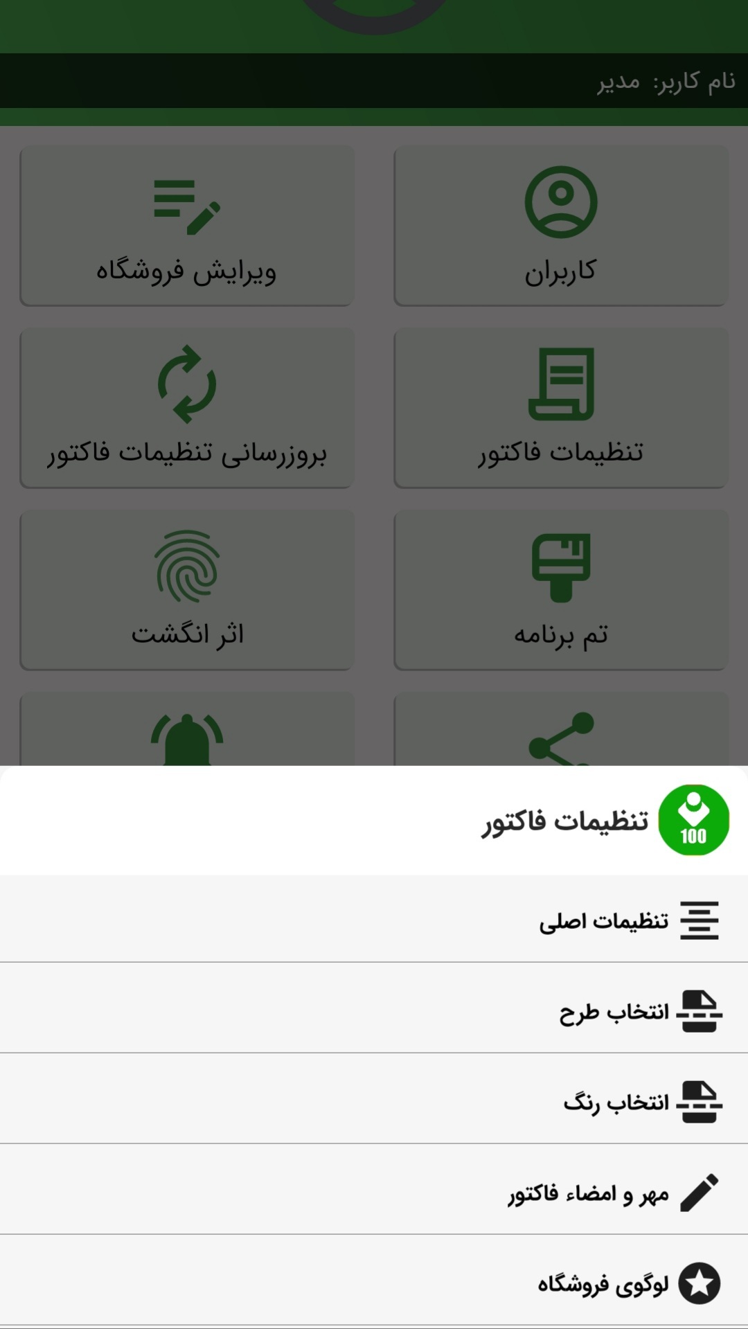 اسکرین شات 11 برنامه حسابداری نیک Pro ۲ | کسبوکار