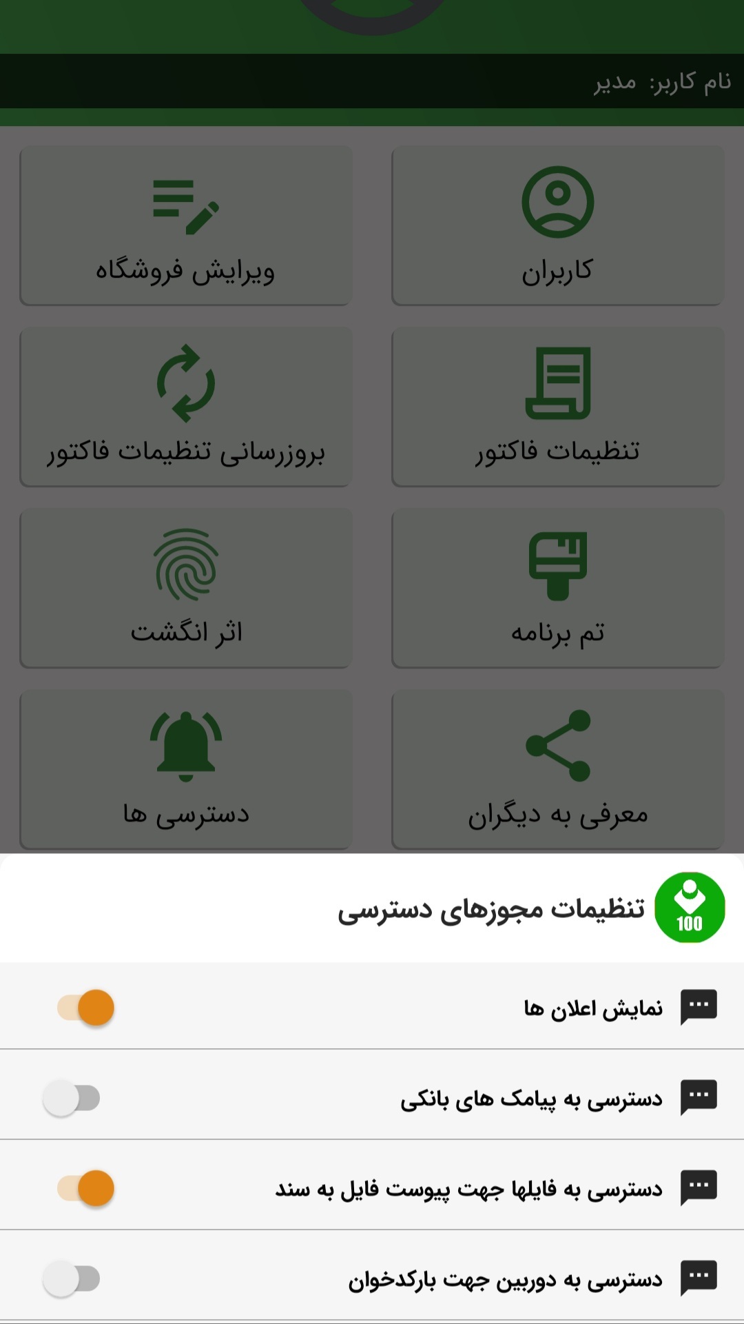 اسکرین شات 3 برنامه حسابداری نیک Pro ۲ | کسبوکار