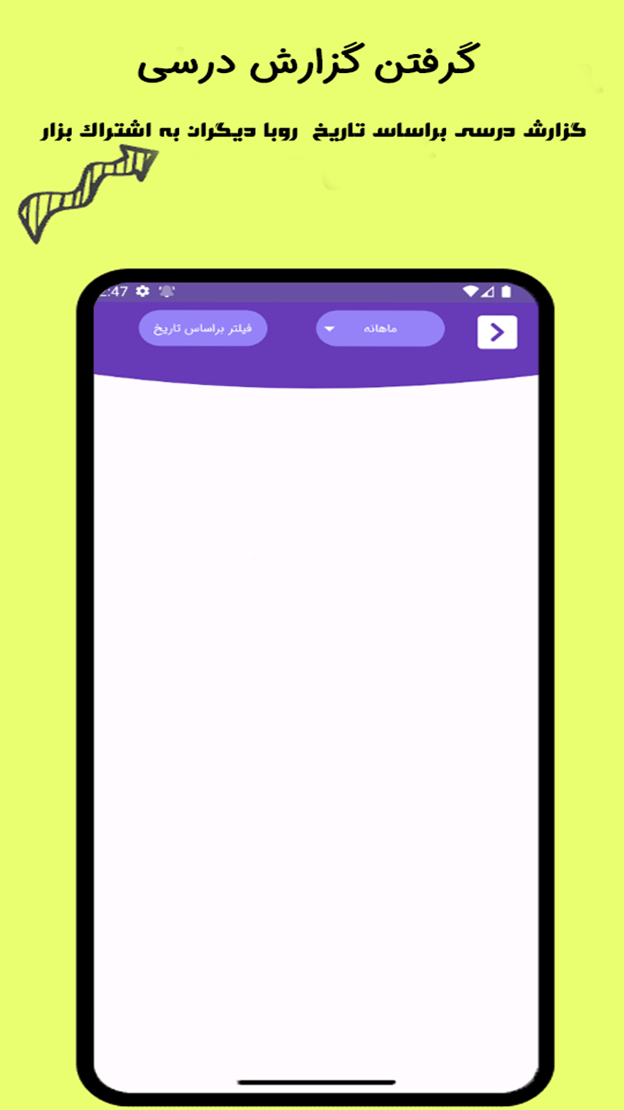 اسکرین شات 9 برنامه گامینو - گام به گام، نمونه سوال، هدف