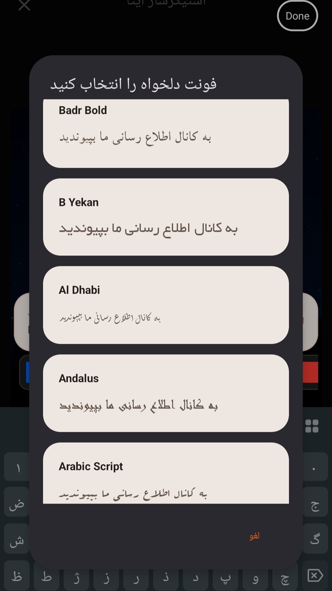 اسکرین شات 2 برنامه ‏‏استیکر ساز ایتا | حرفه‌ای