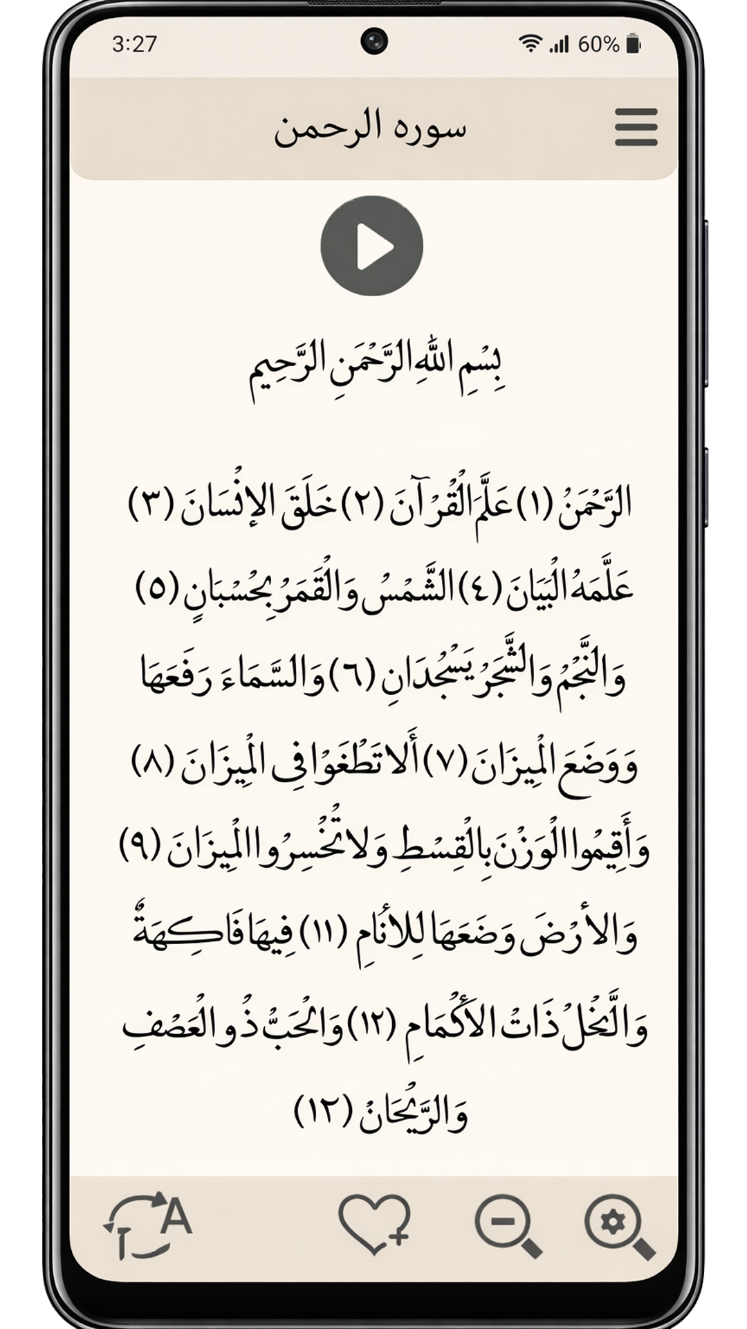 اسکرین شات 2 برنامه ‏‏‏ارتباط با خدا