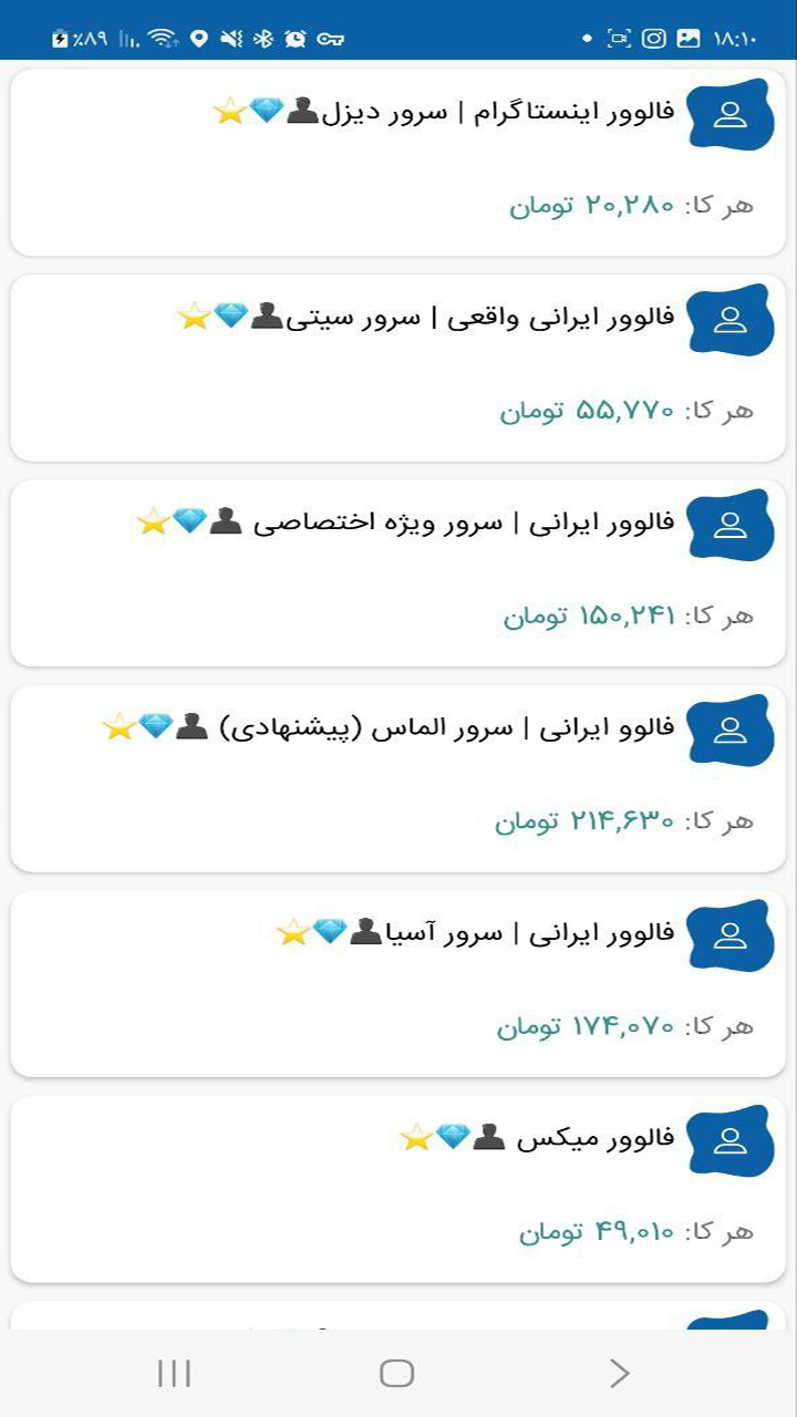 اسکرین شات 3 برنامه اینستا یار ای ال