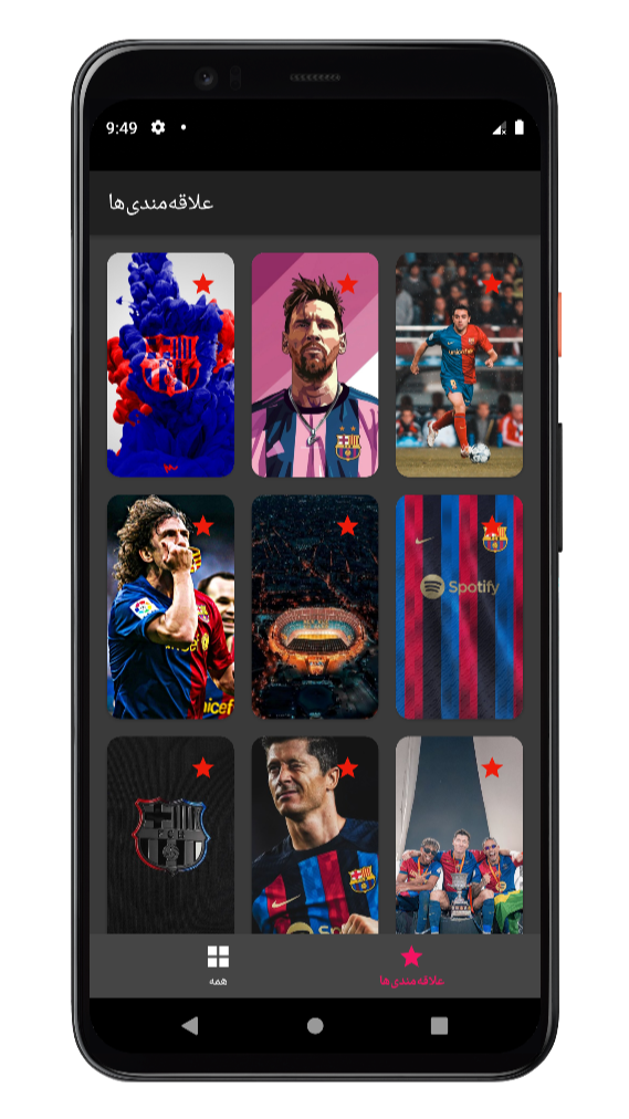 اسکرین شات 4 برنامه تصویر زمینه بارسلونا | والپیپر