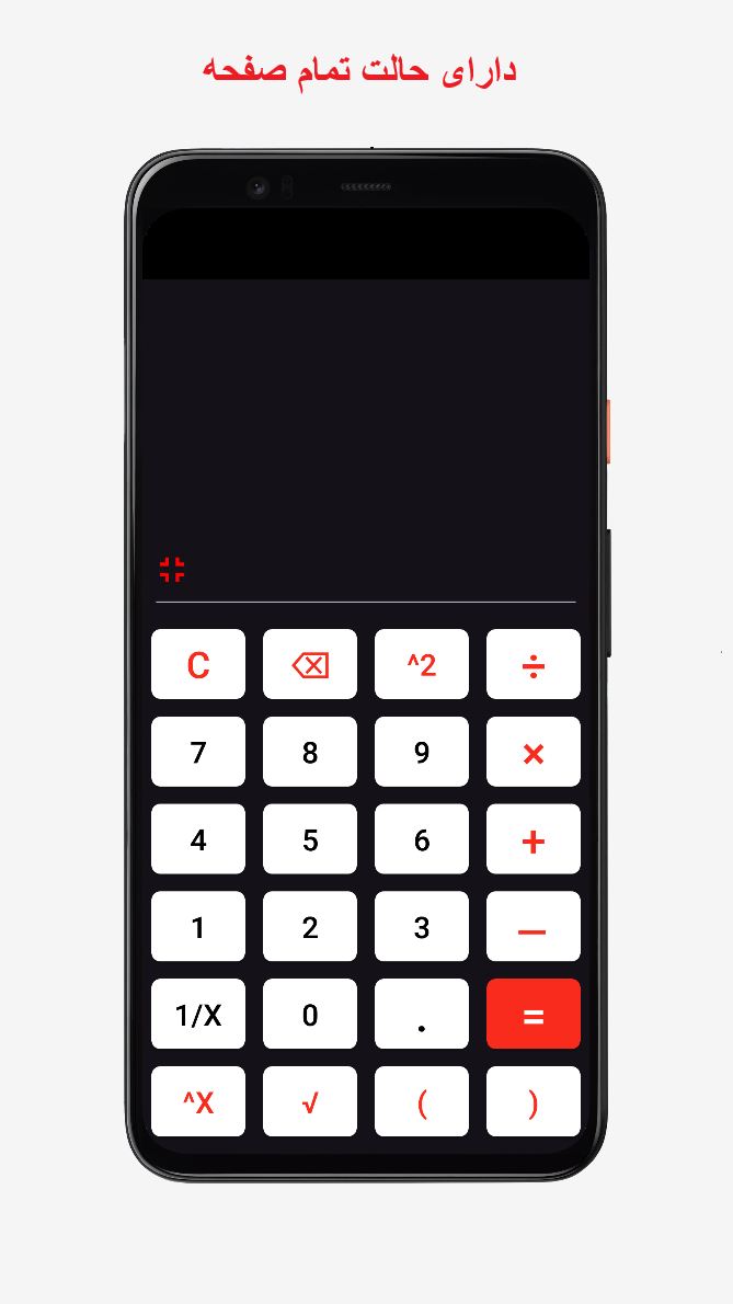 اسکرین شات 4 برنامه ‏‏‏‏‏‏‏‏ماشین حساب ساده + تبدیل تاریخ
