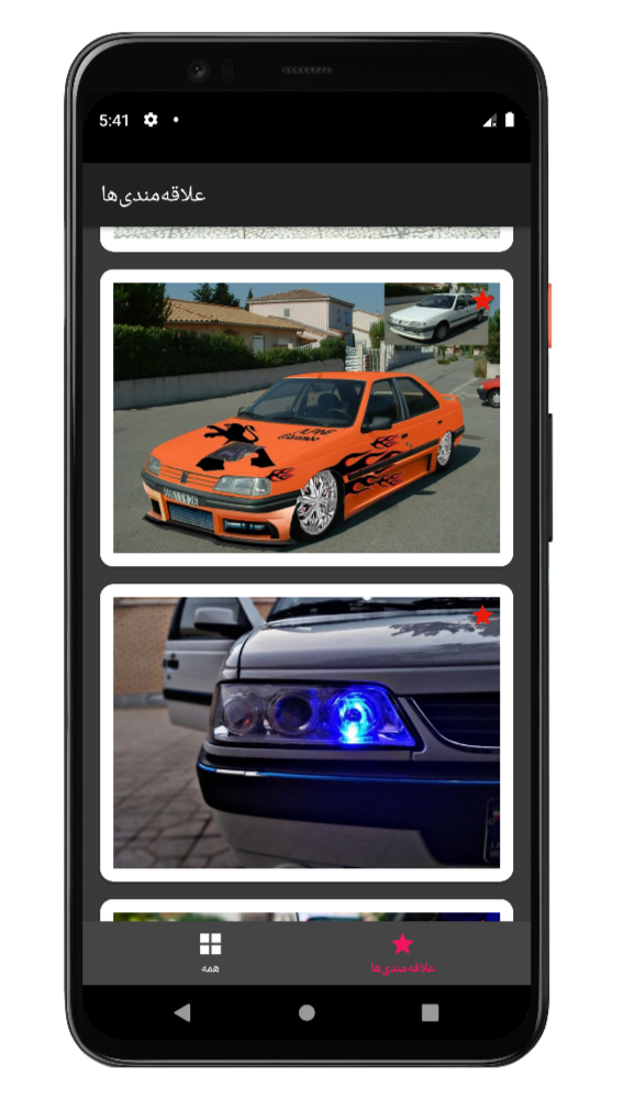 اسکرین شات 6 برنامه تصویر زمینه 405 | والپیپر