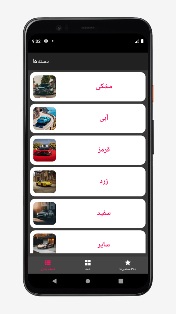اسکرین شات 4 برنامه ‏‏‏تصویر زمینه ماشین | والپیپر