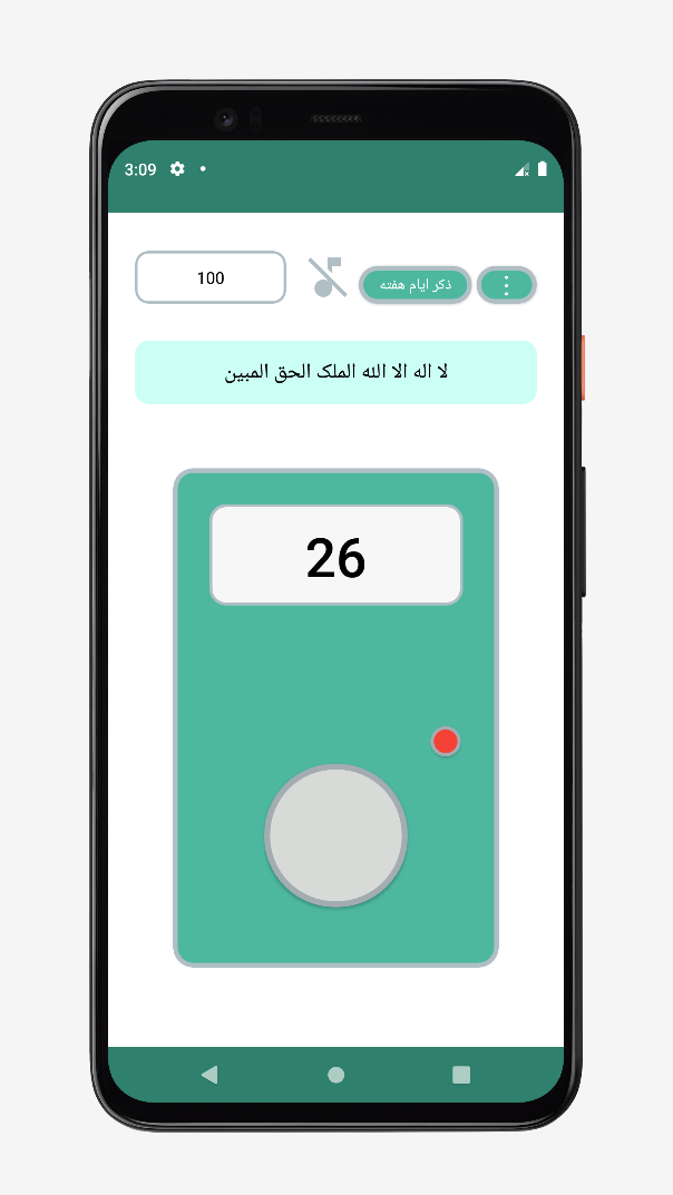 اسکرین شات 3 برنامه دعای نادعلی صوت متن