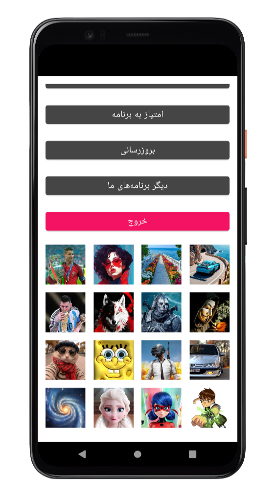 اسکرین شات 7 برنامه تصویر زمینه کرومی | والپیپر