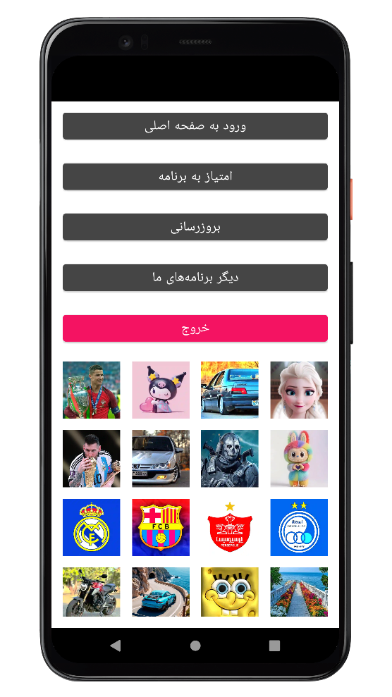 اسکرین شات 7 برنامه ‏تصویر زمینه لبوبو | والپیپر