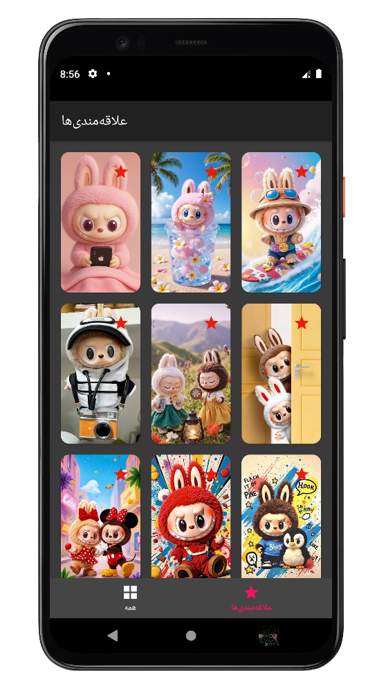 اسکرین شات 1 برنامه ‏تصویر زمینه لبوبو | والپیپر