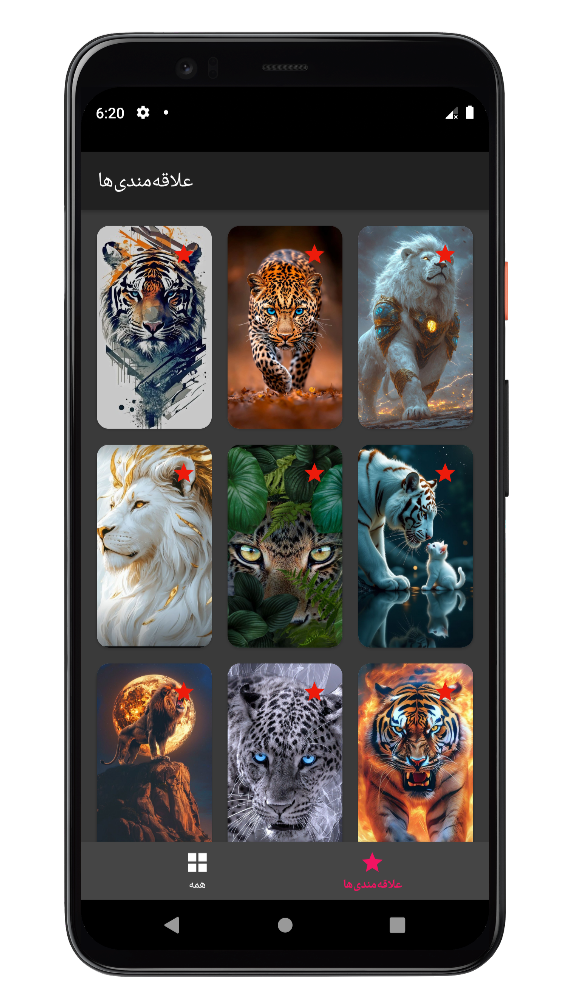 اسکرین شات 1 برنامه ‏‏‏‏‏تصویر زمینه شیر ببر پلنگ