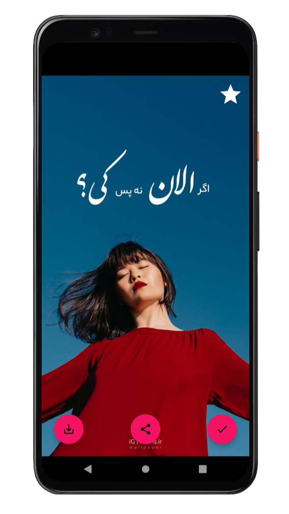 اسکرین شات 5 برنامه تصویر زمینه انگیزشی | والپیپر