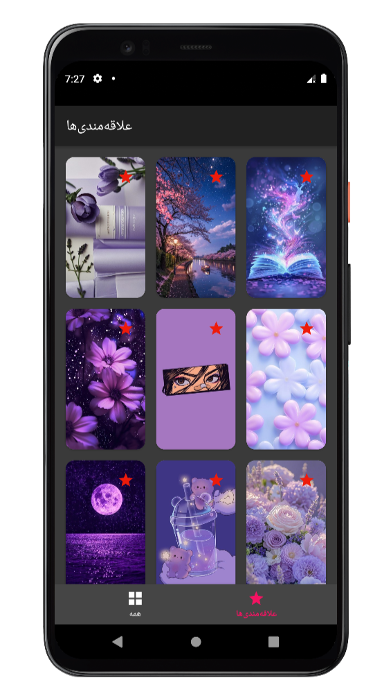 اسکرین شات 1 برنامه ‏تصویر زمینه بنفش دخترانه