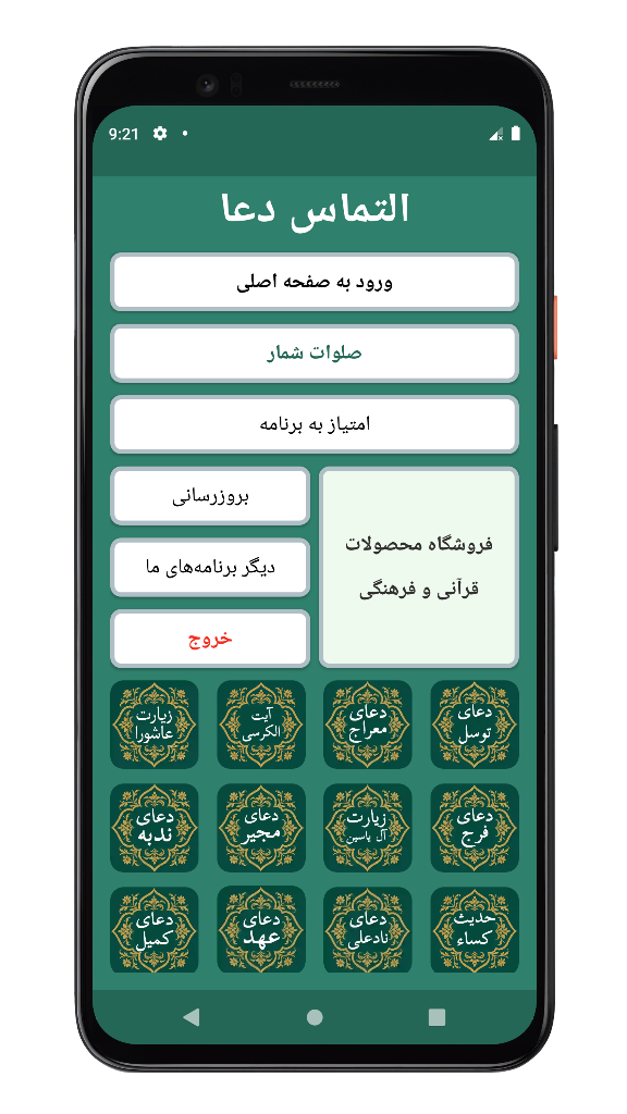 اسکرین شات 9 برنامه ‏سوره یاسین | صوتی و متنی