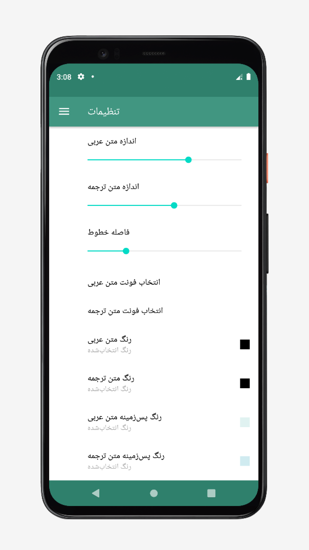 اسکرین شات 2 برنامه زیارت عاشورا صوتی متنی