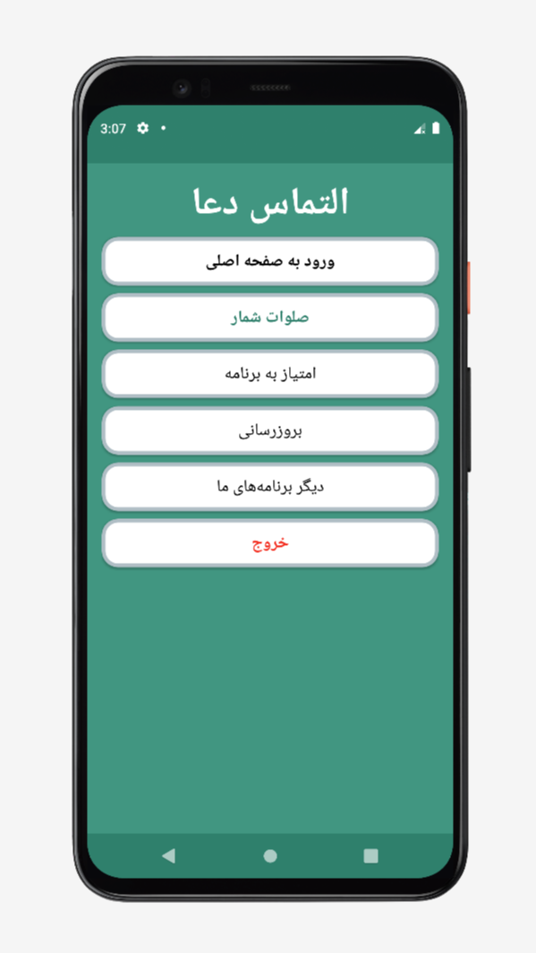 اسکرین شات 4 برنامه زیارت عاشورا صوتی متنی
