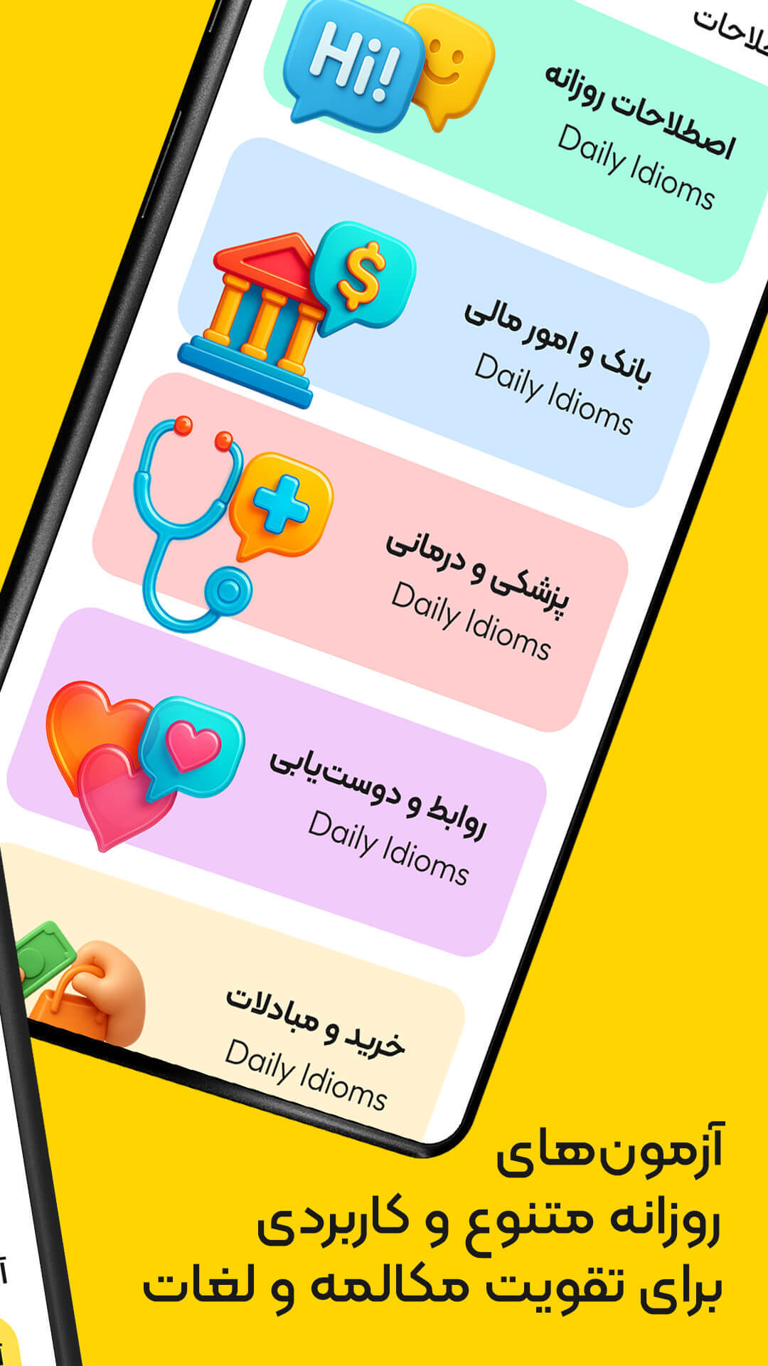 اسکرین شات 5 برنامه ‏‏‏زبان برتر: آموزش زبان انگلیسی