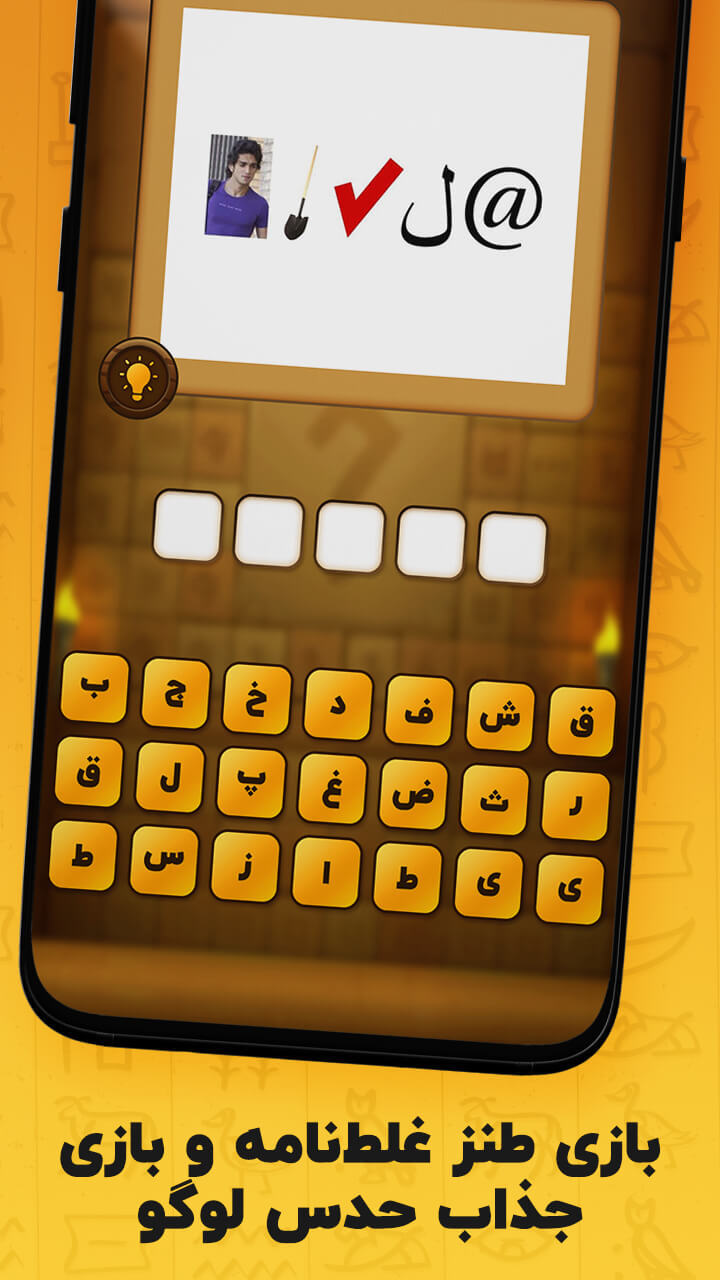 اسکرین شات 5 بازی معما و چیستان – بازی فکری