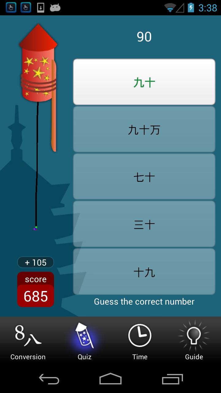 اسکرین شات 2 برنامه Chinese Number Trainer Lite