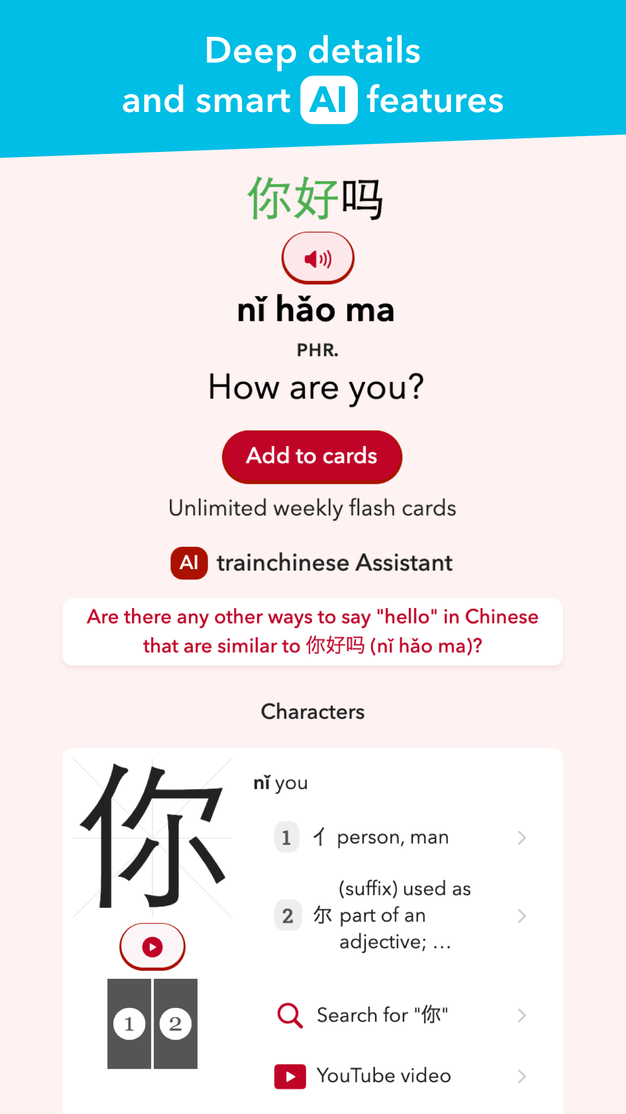 اسکرین شات 4 برنامه trainchinese Dictionary