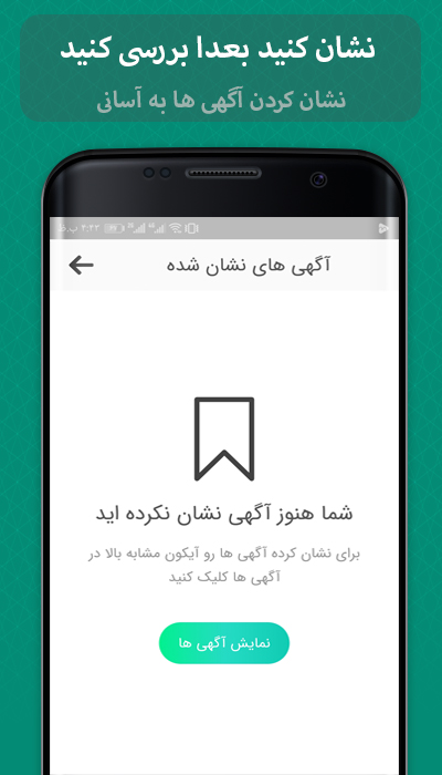 اسکرین شات 4 برنامه مزایده خودرو,مزایده املاک,سیم کارت