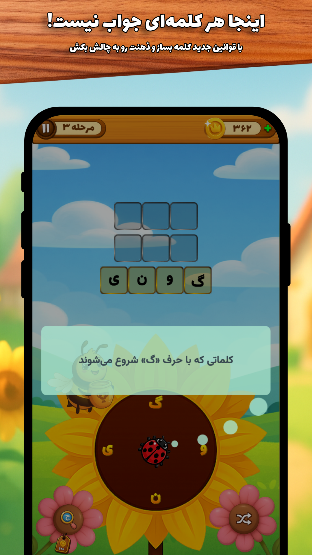 اسکرین شات 2 بازی ‏کلم خان | بازی کلمات