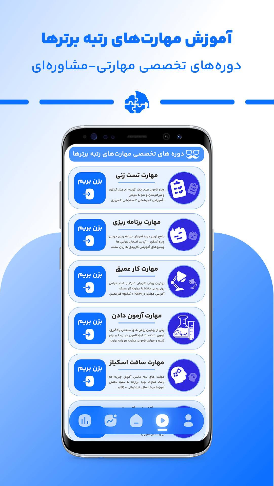 اسکرین شات 5 برنامه مشاورسرا | مشاوره و برنامه هوشمند