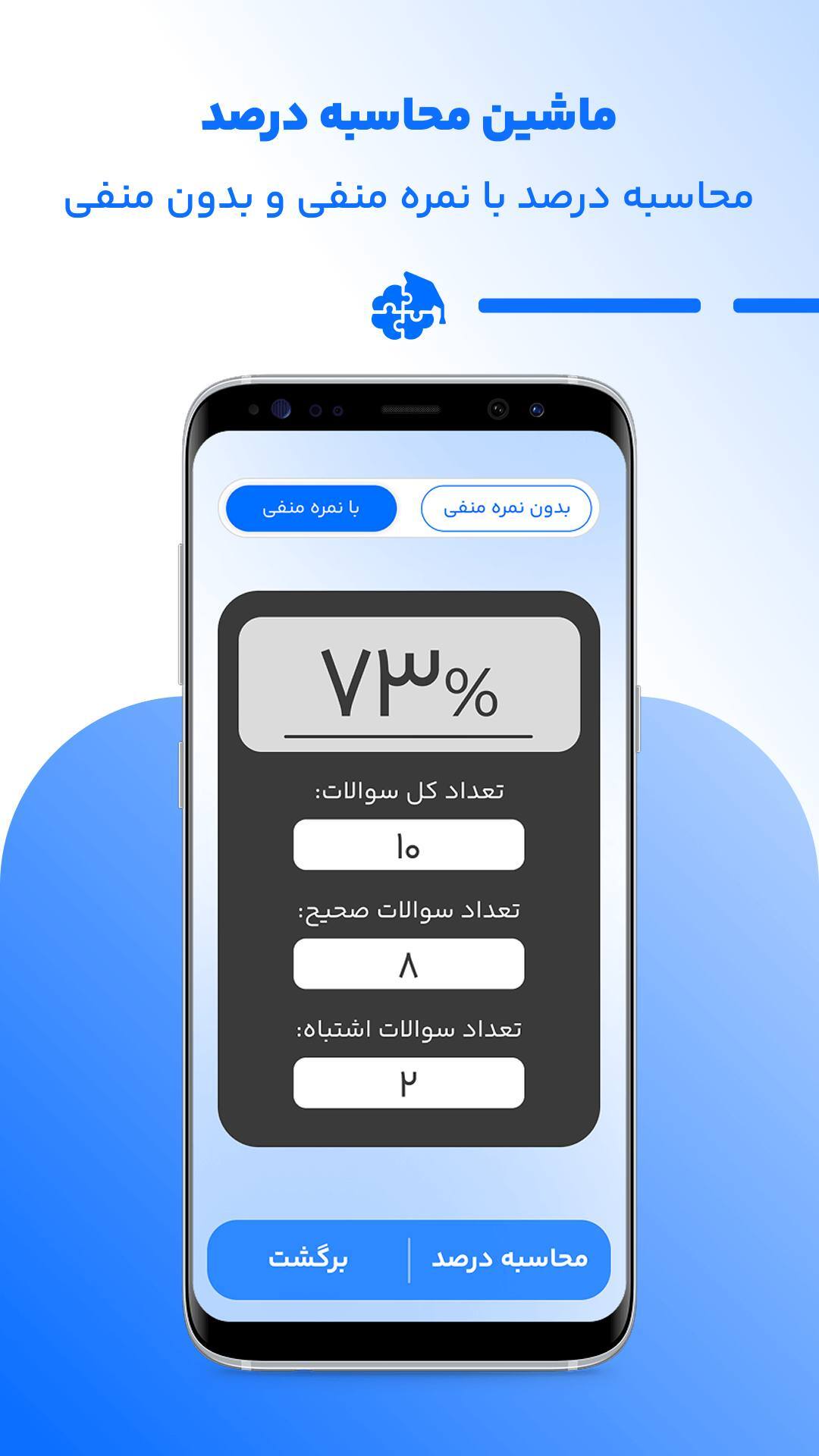 اسکرین شات 8 برنامه مشاورسرا | مشاوره و برنامه هوشمند