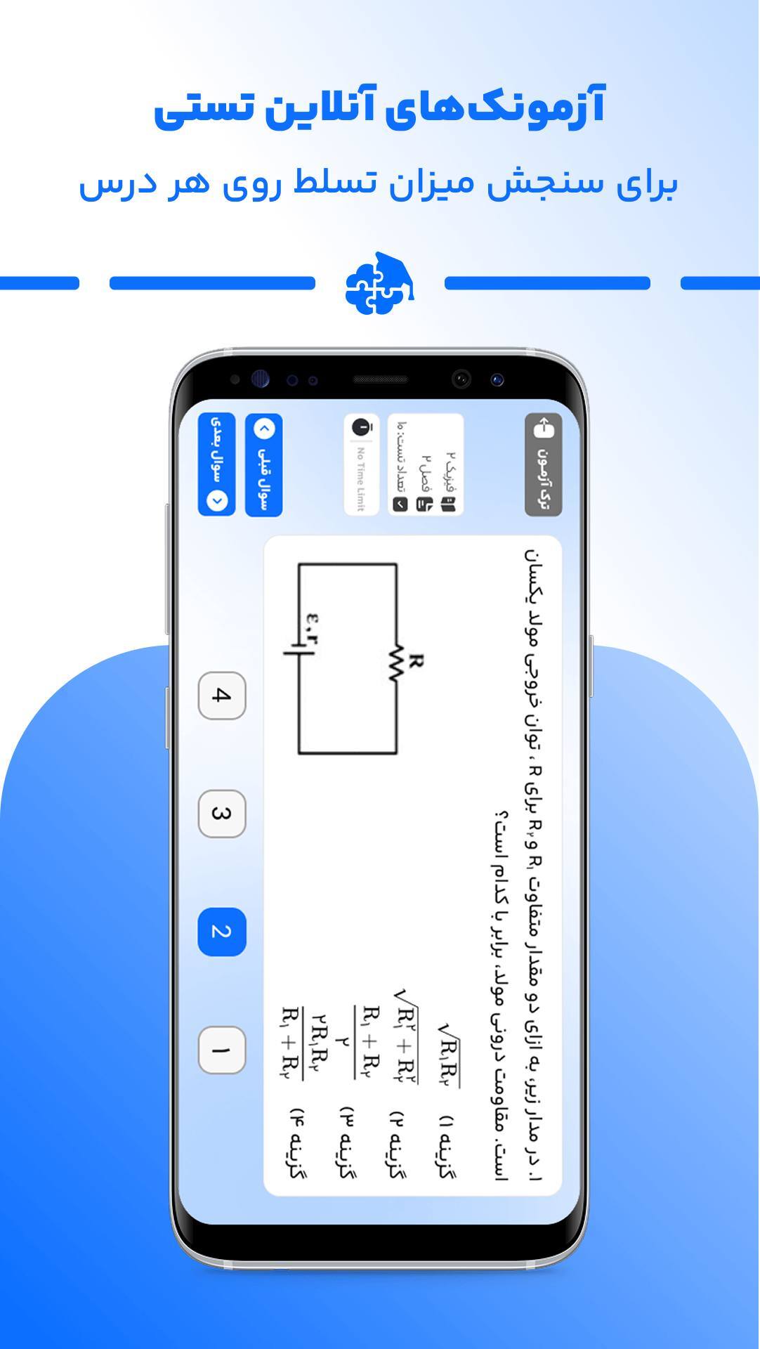اسکرین شات 4 برنامه مشاورسرا | مشاوره و برنامه هوشمند